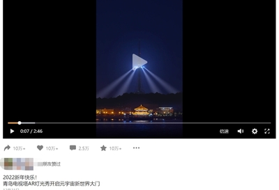 明查|这款视频在外网火爆了,是实拍北京新年庆祝活动?