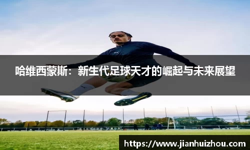 BSPORTS必一运动